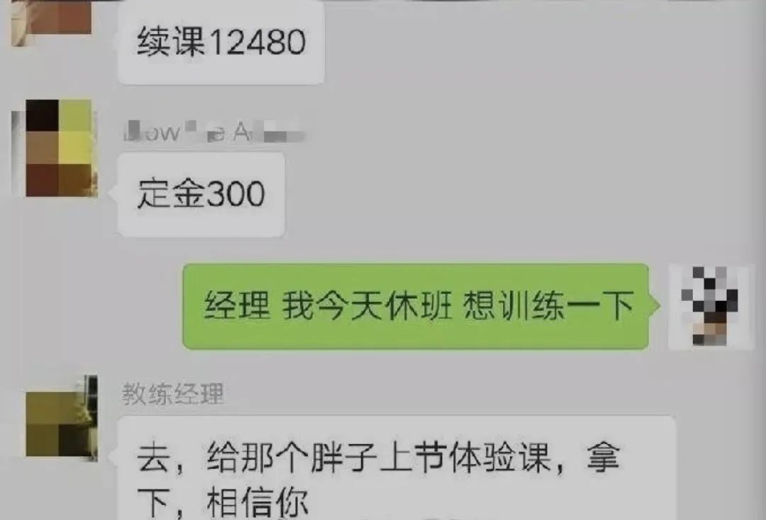 不会“演戏”干什么健身教练！嘘，这是可以说的吗？