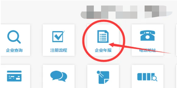 個體戶營業(yè)執(zhí)照年檢(年檢網上申報步驟金數額怎么填)