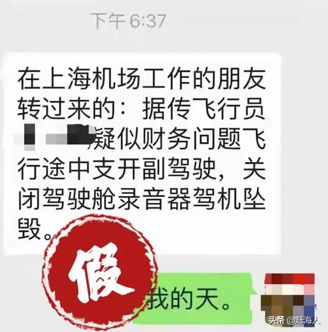 死者安息，生者坚强-谨以此文悼念东航坠机事故罹难者