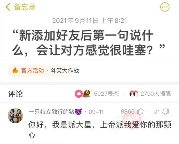 沙雕网友日常：文案撩得很追你又不肯，私信还叫我滚无情又残忍