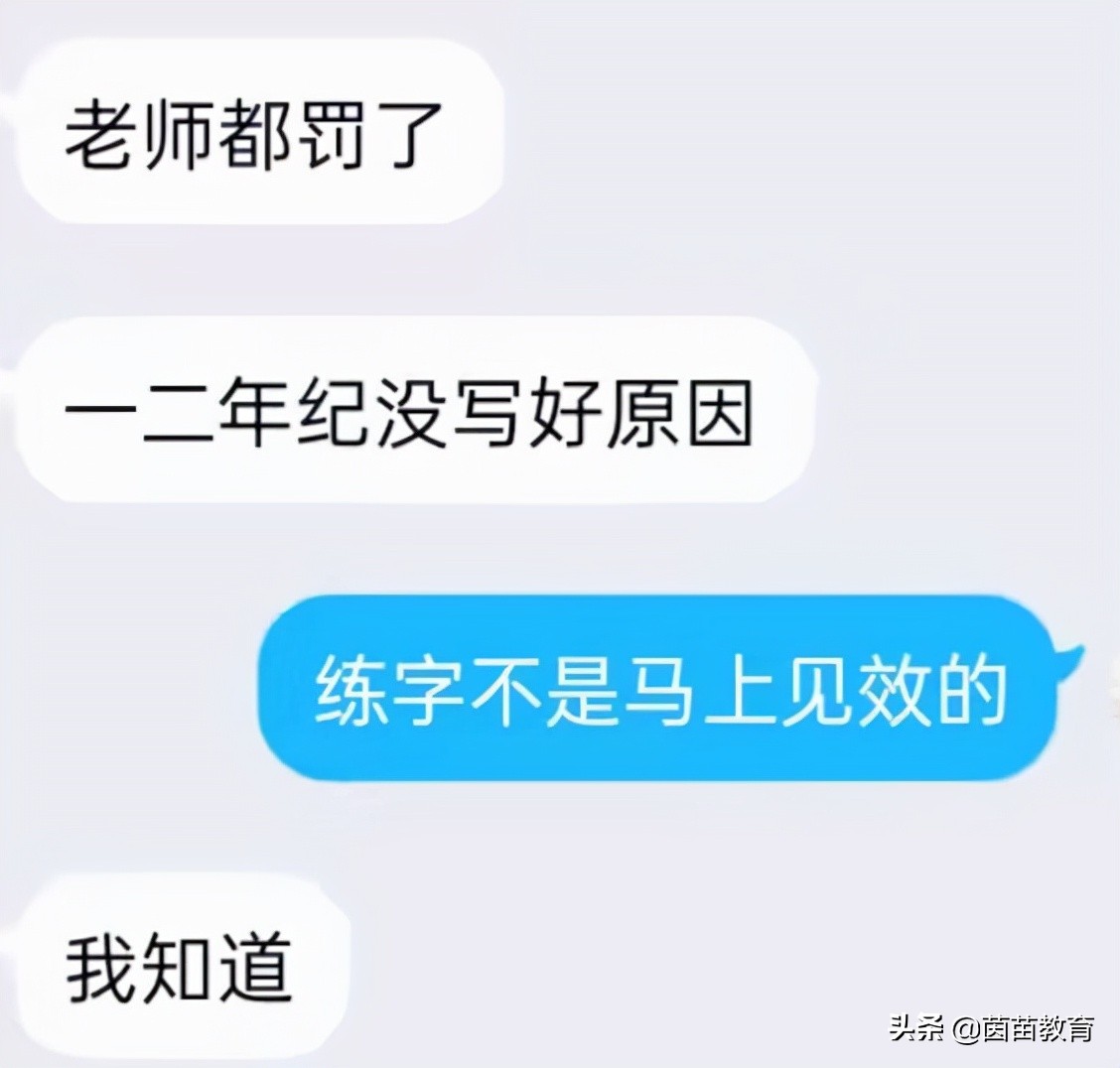 孩子字写得不好，怎么练字才有效？