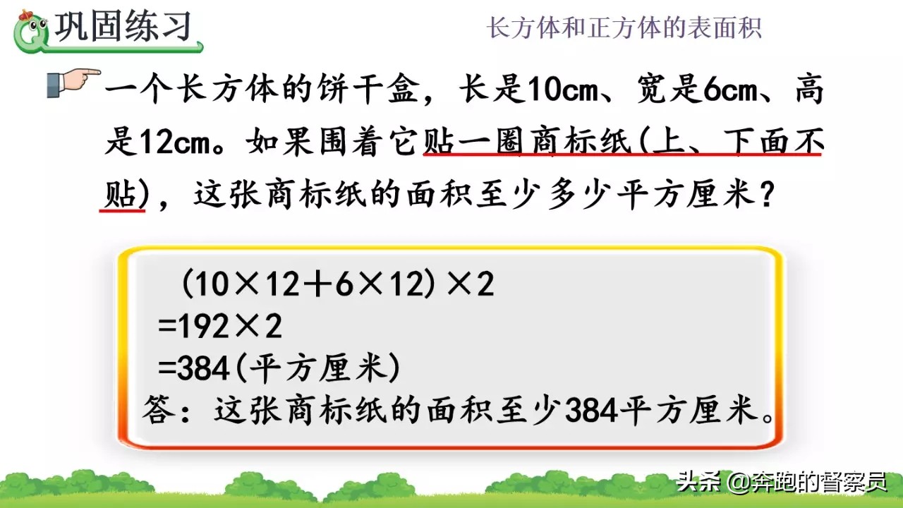 长方体的面积怎么算(长方体的面积和体积计算公式)