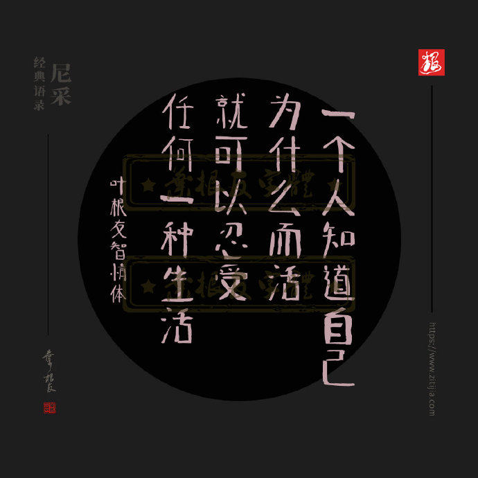 干货语录，大哲学家尼采说过：完全不谈自己是一种甚为高贵的虚伪