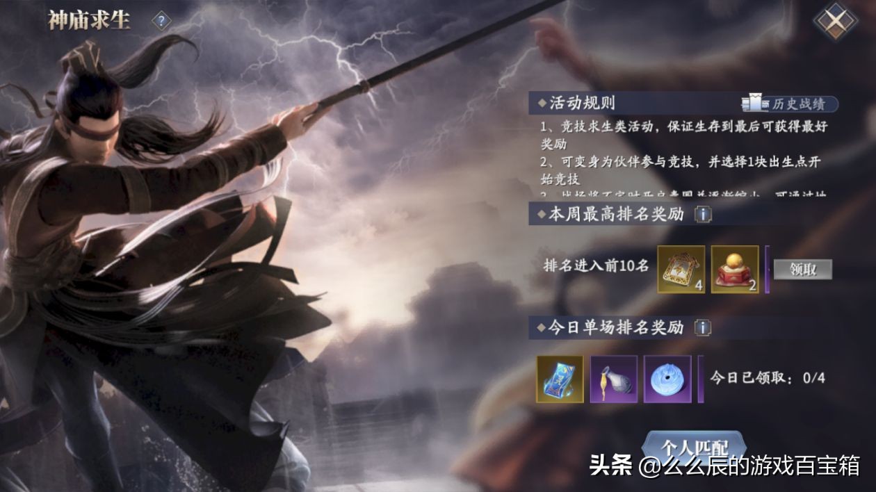 庆余年手游全新生存模式，化身原作人物，操控五竹范闲决战神庙