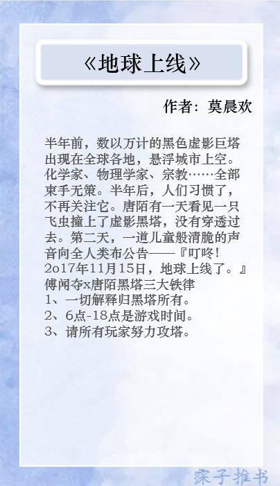 三本灵异无限流小说，西子绪的《死亡万花筒》，开辟了新的开端