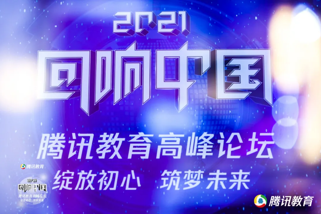 天立•荣耀 | 天立教育荣膺“2021年度行业标杆教育集团”