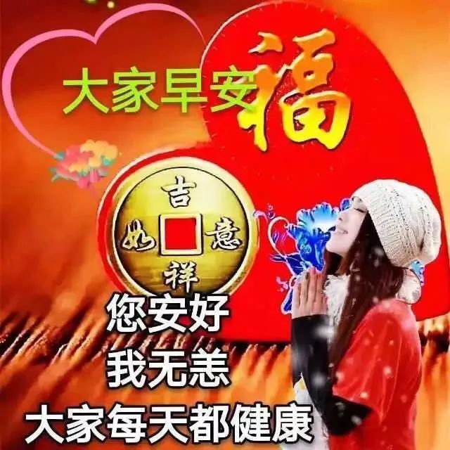 3月8日周二女人节早上好正能量简单话语 爱一个人要有节制