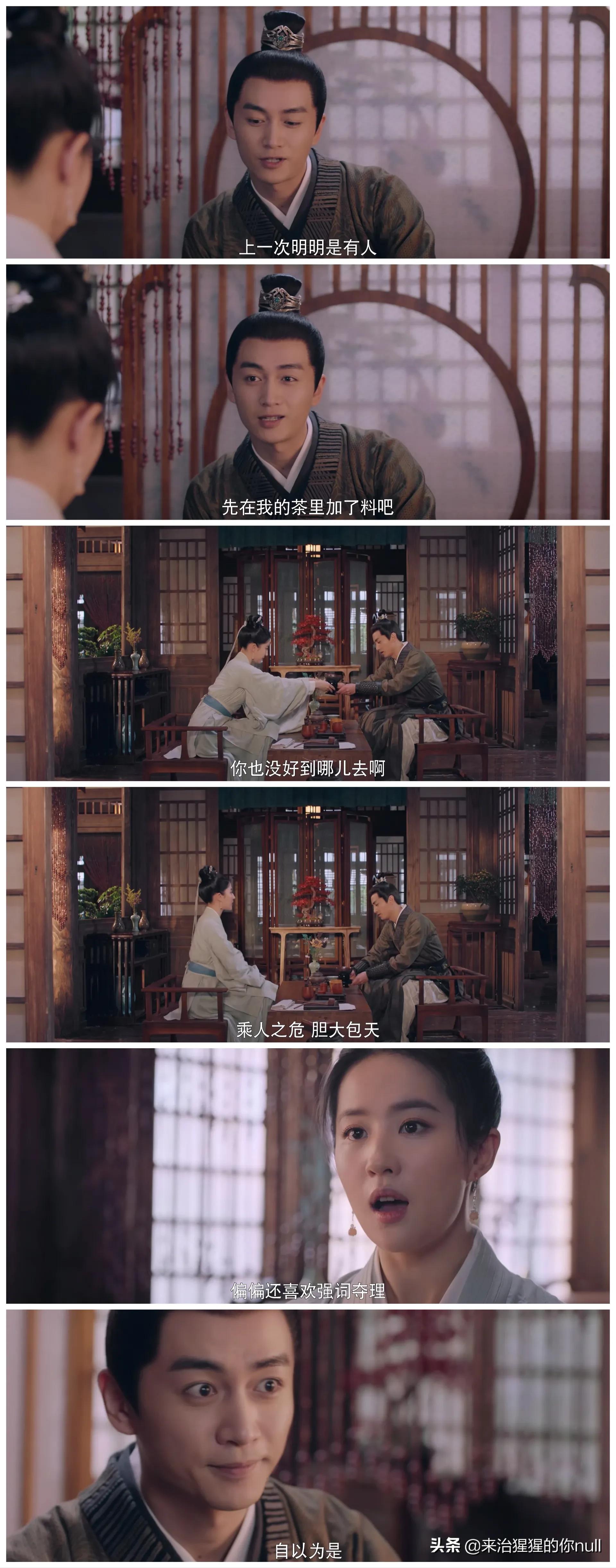 梦华录~盘点陈晓饰演的顾千帆“有话不会好好说”的嘴欠欠的台词