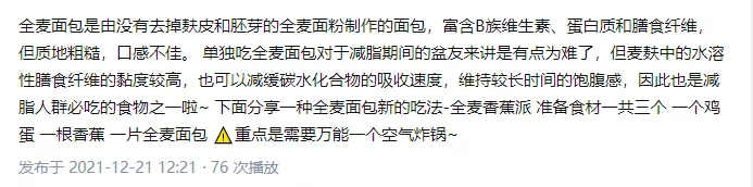 蛋白替代碳水，烘焙品类迎来健康化大改造，新机会点就在这里