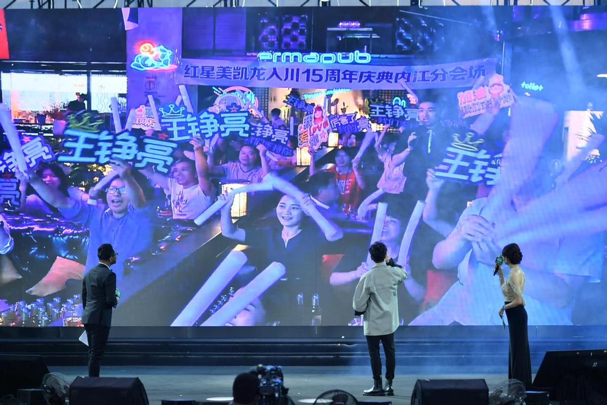 红星美凯龙入川十五周年 我亦为王 璀璨开唱