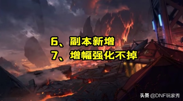 DNF：110级核心内容汇总！1000字看完12大改变，赢在起跑线上