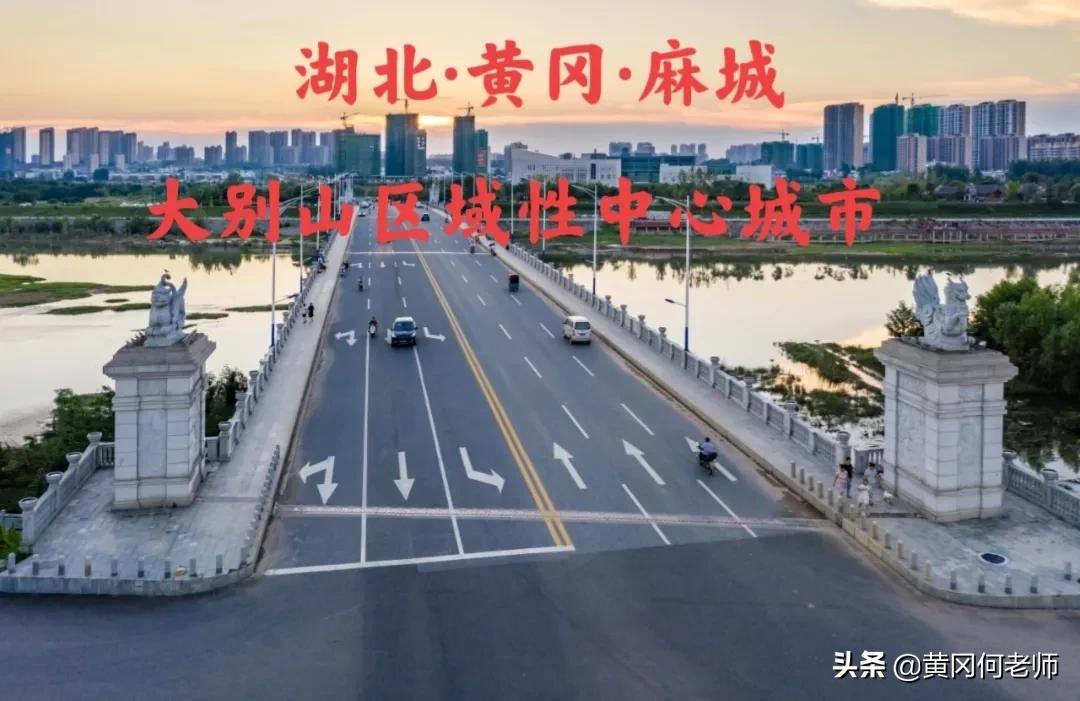 麻城市VS红安县，在经济、医疗、教育方面，红麻有天壤之别