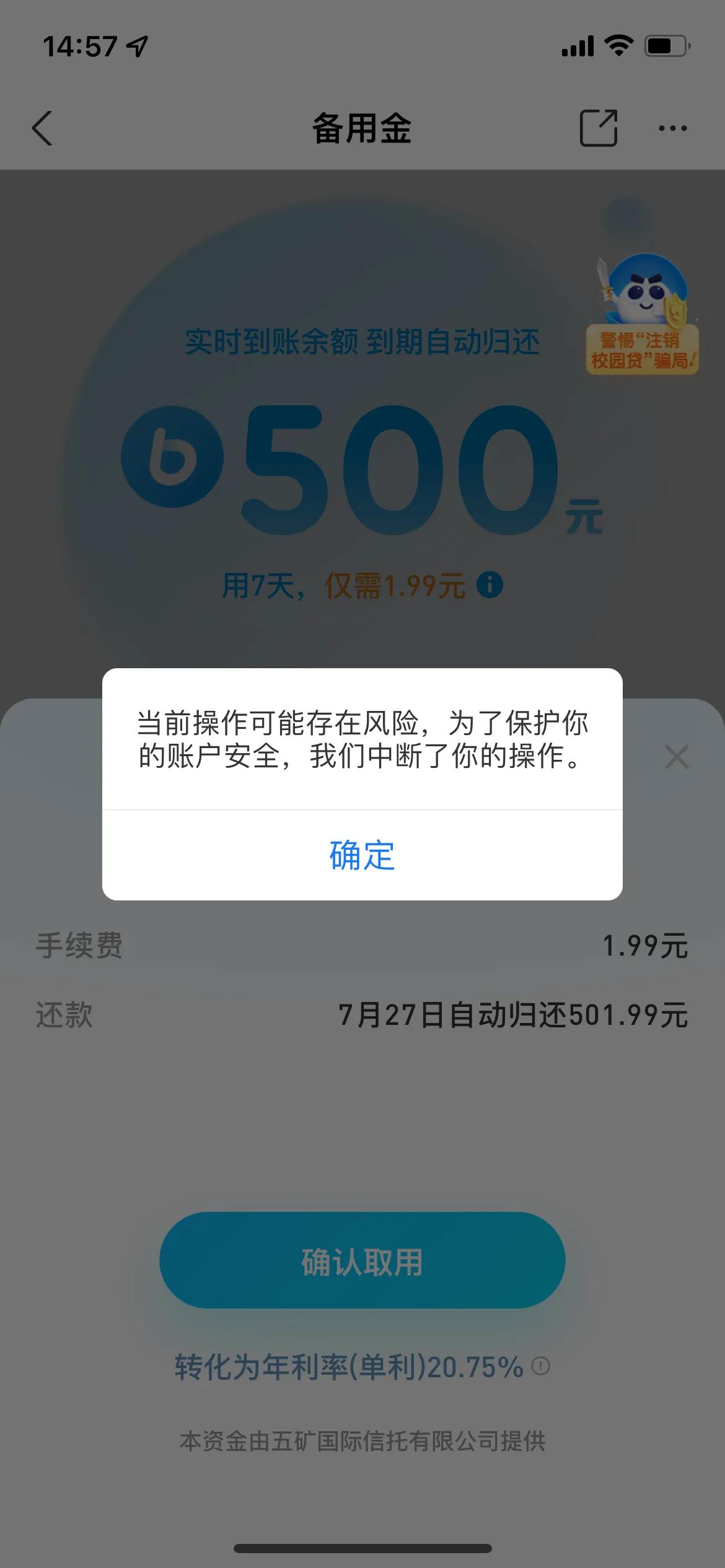 支付宝，你到底想干什么