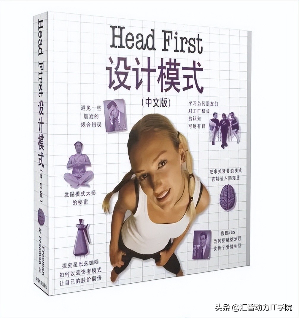 软件开发程序员的“九阳神功”——设计模式