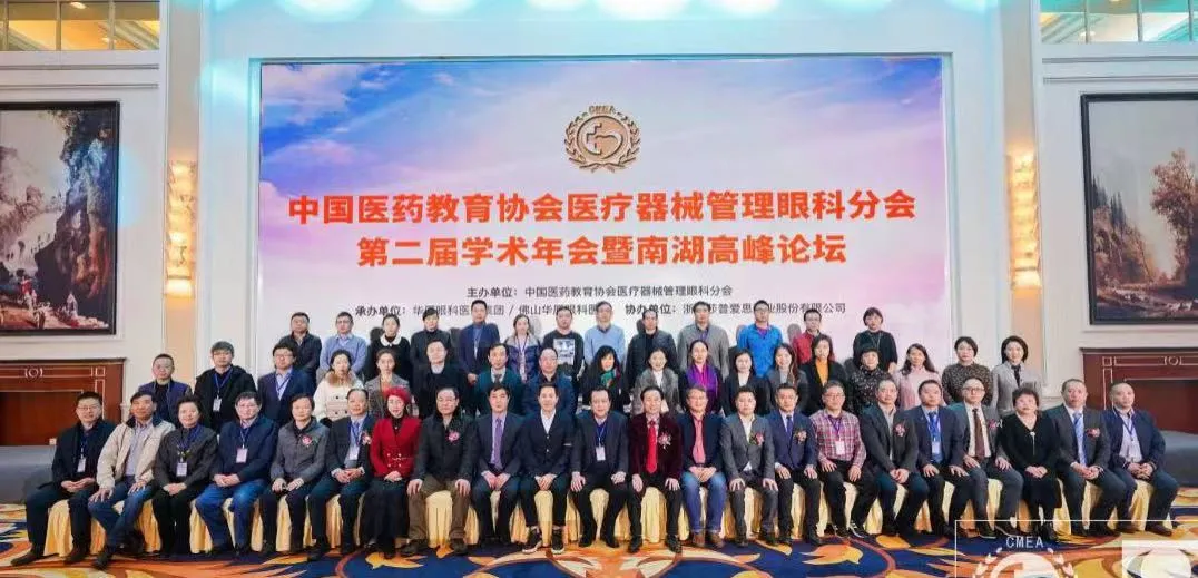 喜讯!佛山华厦眼科赵刚平教授当选为中国医药教育协会理事