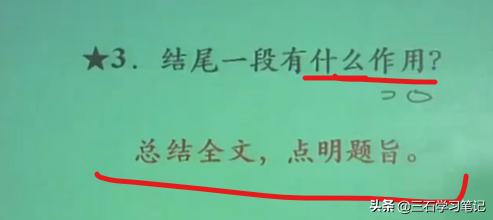 语文阅读理解技巧 分析句段作用 领会句子含义——学习笔记2