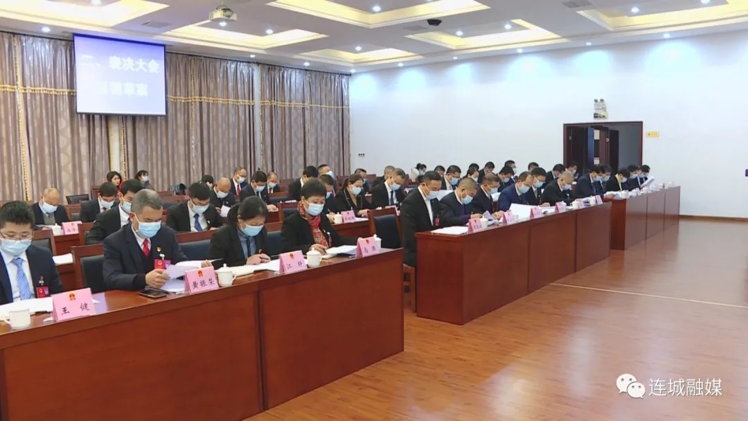 「聚焦兩會(huì)」連城縣第十八屆人民代表大會(huì)第一次會(huì)議主席團(tuán)第一次會(huì)議召開(kāi)