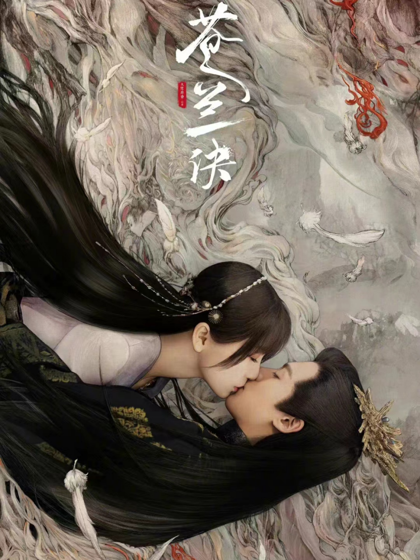 爱奇艺8部暑期待播剧《苍兰诀》领跑，《人生若如初见》率先播？