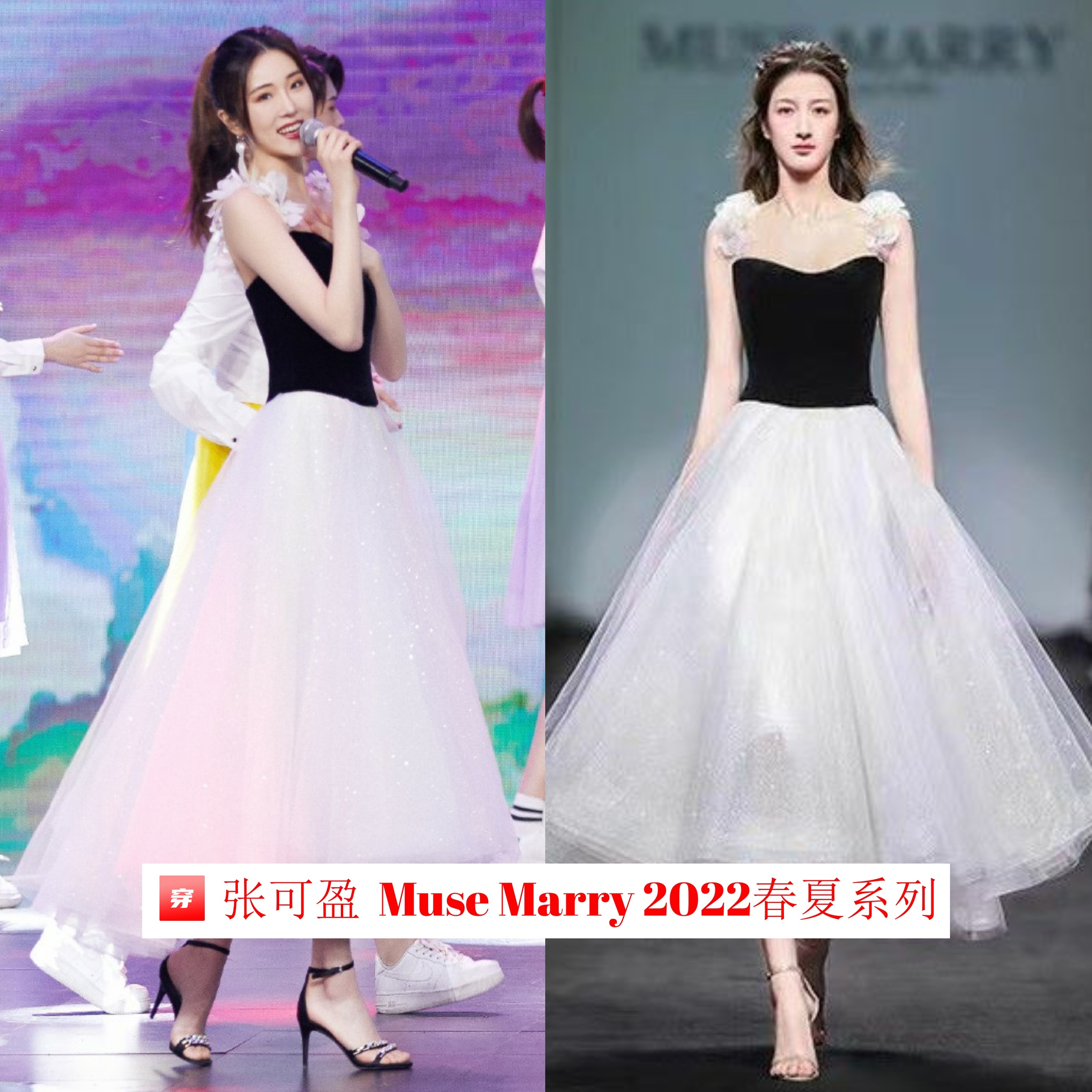 支持国货！热门明星、主持人宁愿撞衫也要穿上这个小众礼服品牌