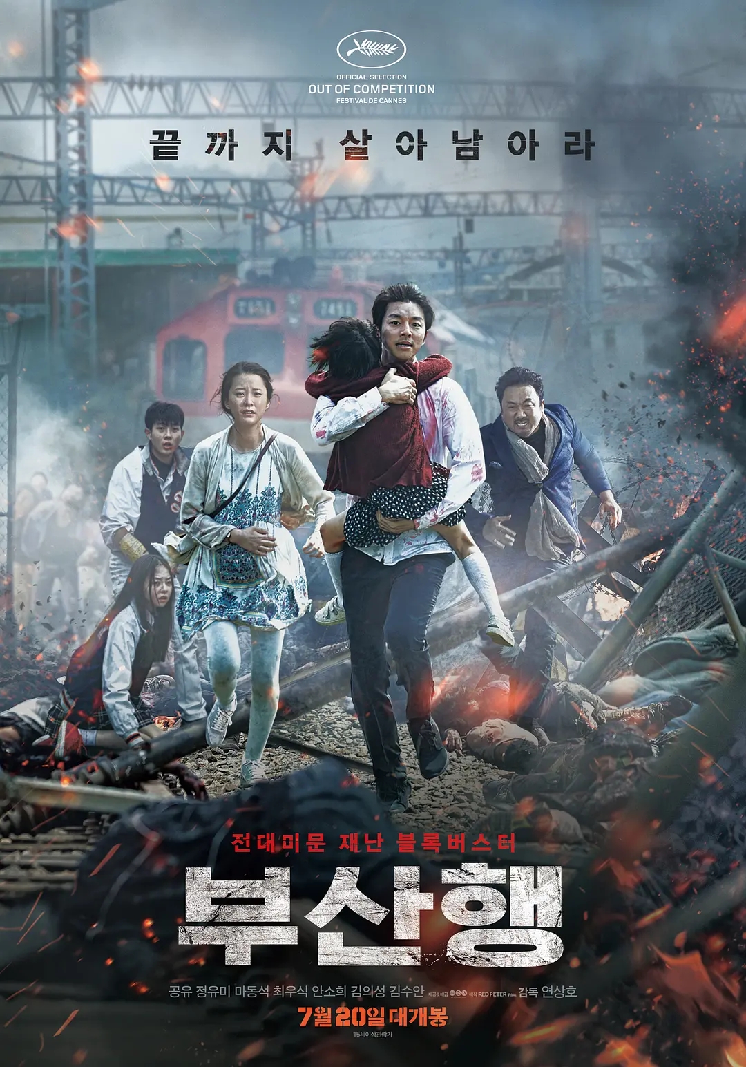 评分最高十部灾难片。《后天》未进前三。《泰坦尼克号》实至名归
