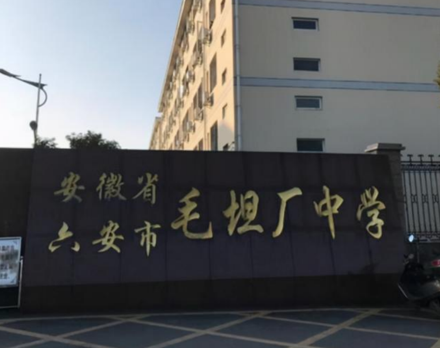 高考工厂毛坦厂中学（亚洲最大）