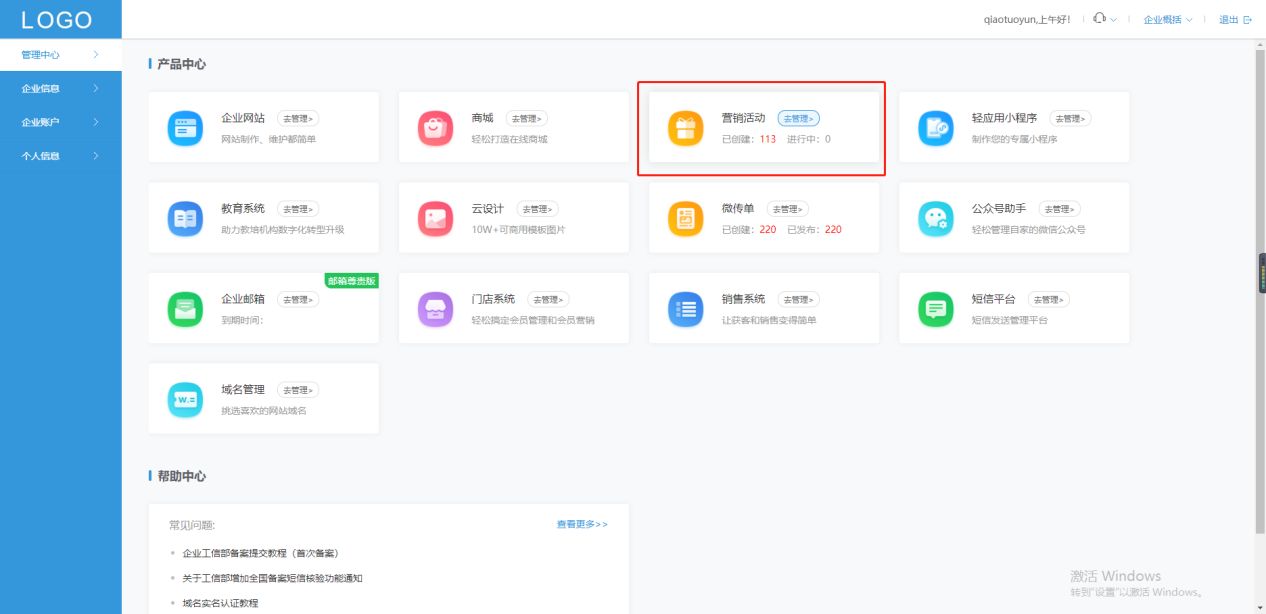 如何做一个微信吸粉的抽奖活动？