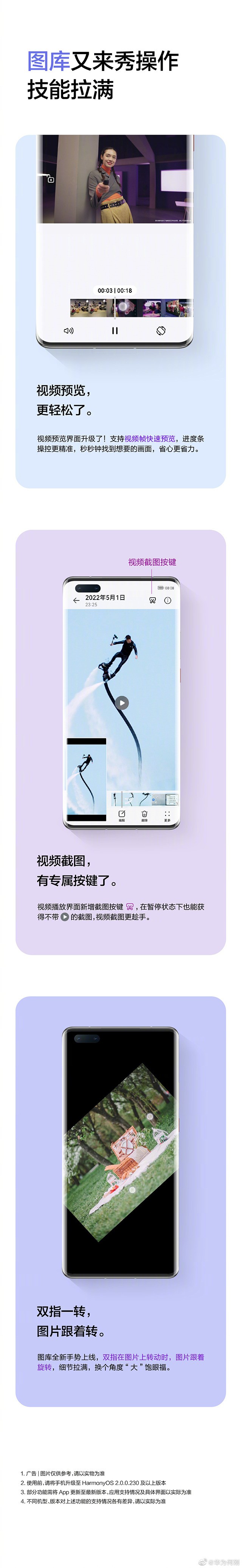 鴻蒙系統(tǒng)推出全新版本：多項(xiàng)功能全面更新