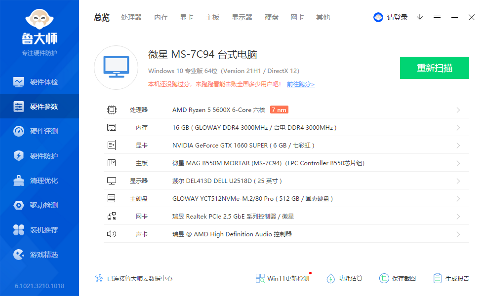 国产厂商首批支持12代酷睿的散热器怎么样？超频三东海R4000评测