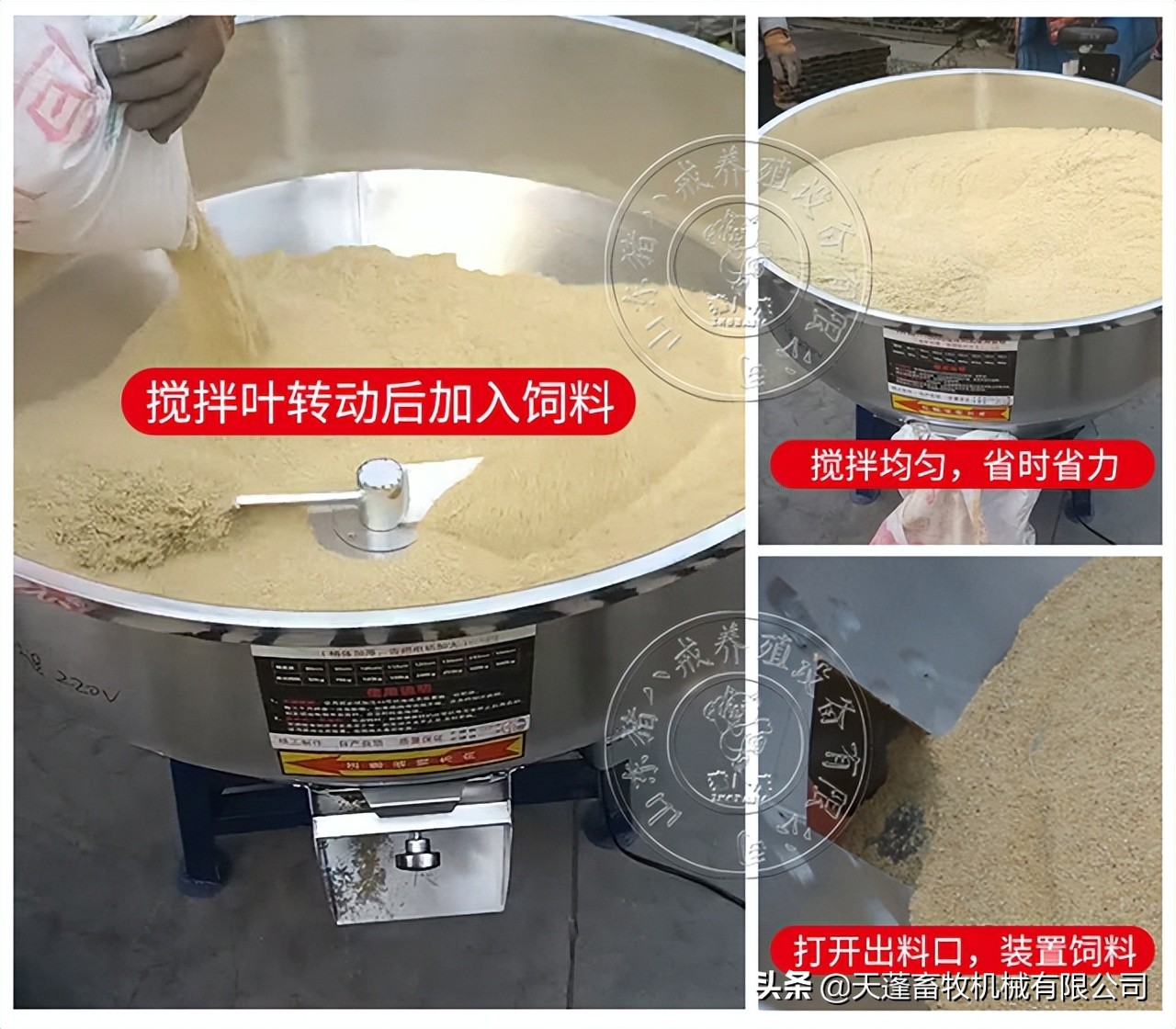 養(yǎng)殖場(chǎng)用不銹鋼攪拌機(jī)好用嗎？