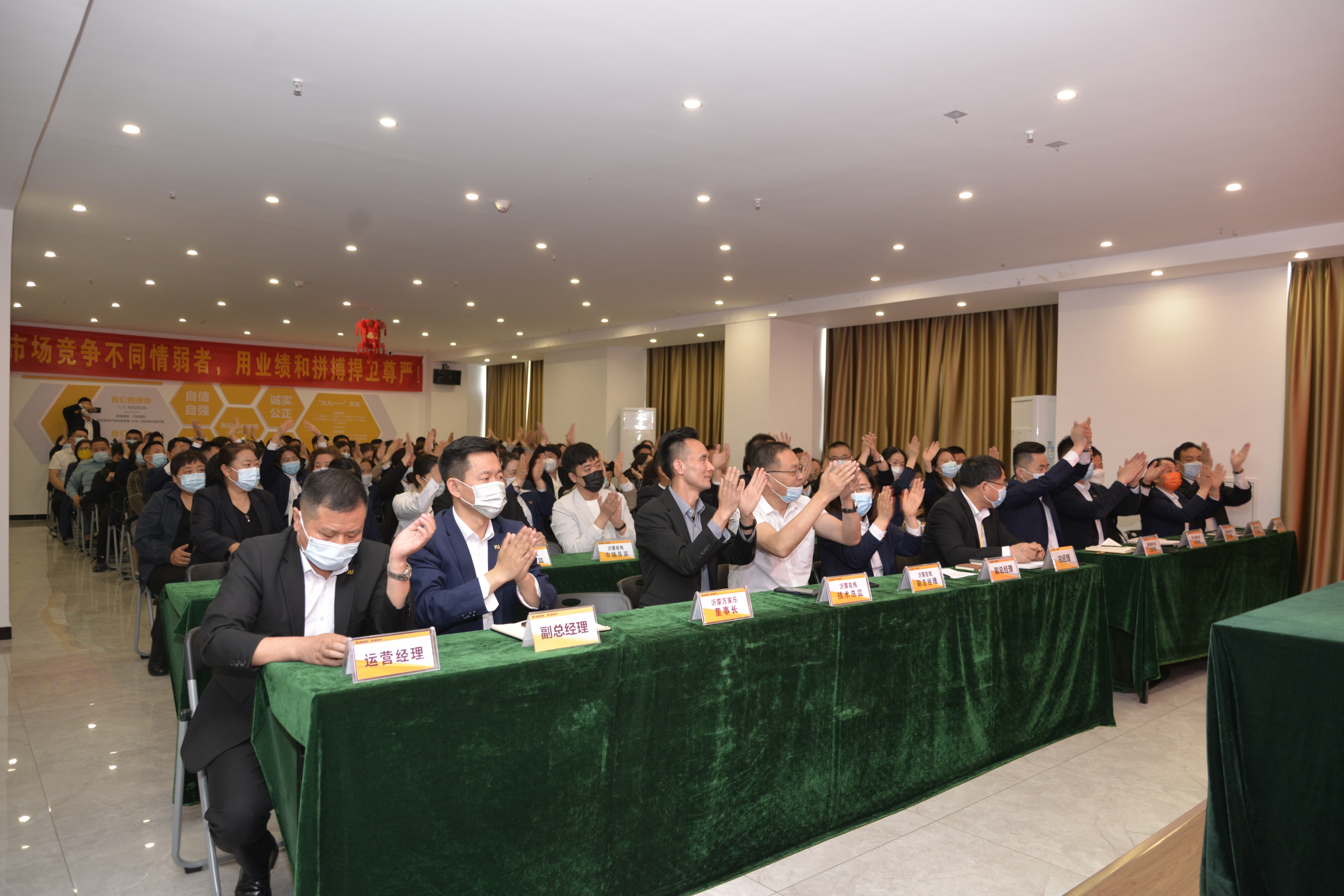 “销雄聚势，决胜五月”沂蒙在线与鲁房置换儒房地产达成战略合作