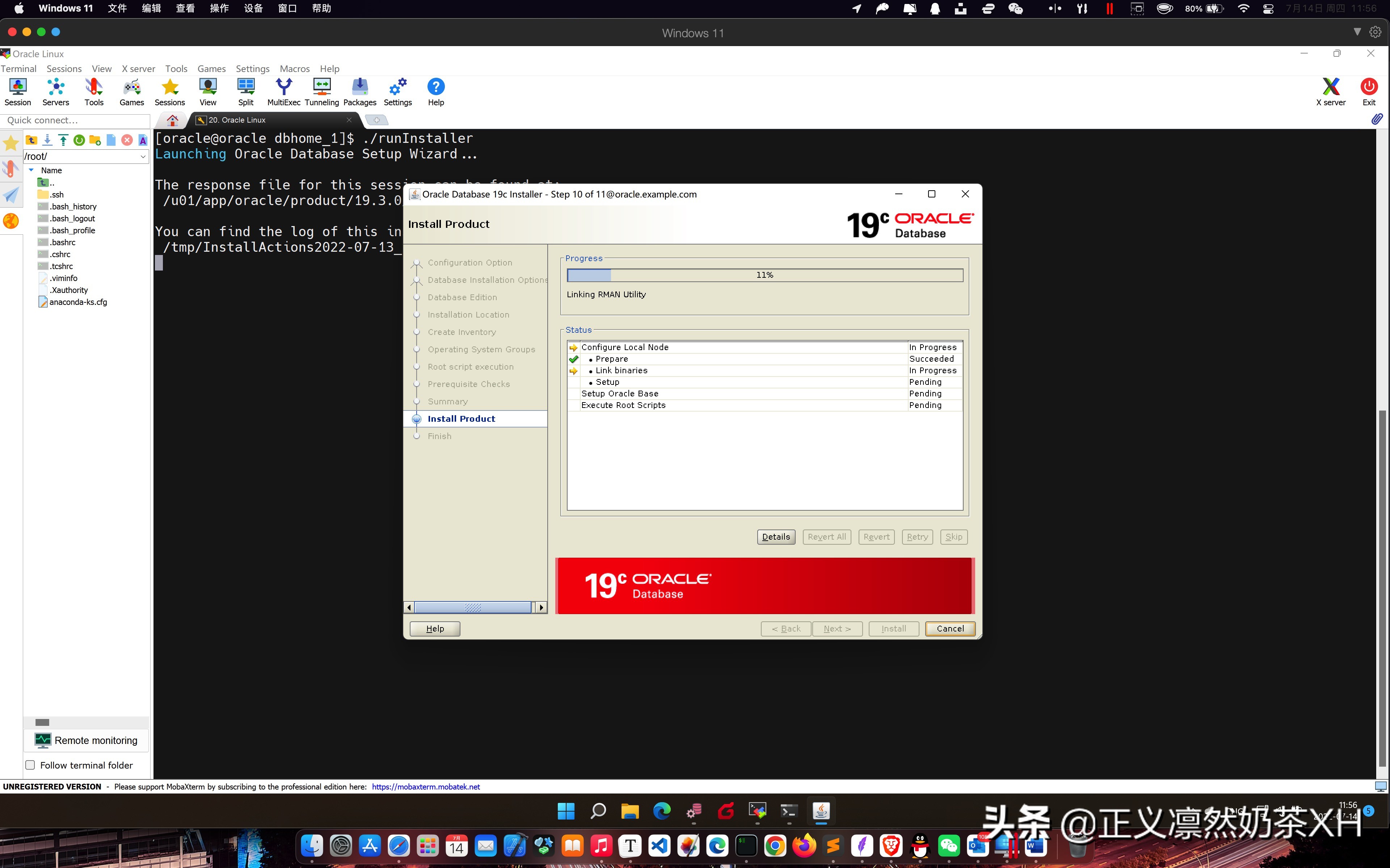 Oracle Linux 7 安装 Oracle 19C 第二部分