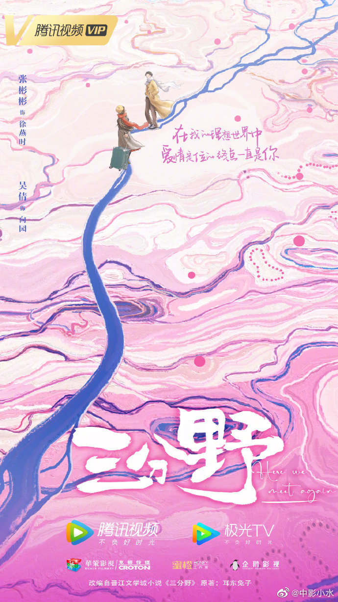 2022腾讯洪水片单 肖战热巴杨紫靳东晓明王志文袁泉总有一款属于你