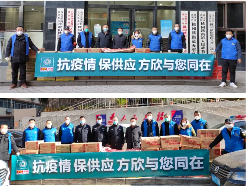 眾志成城抗疫情 保供應 方欣集團在行動