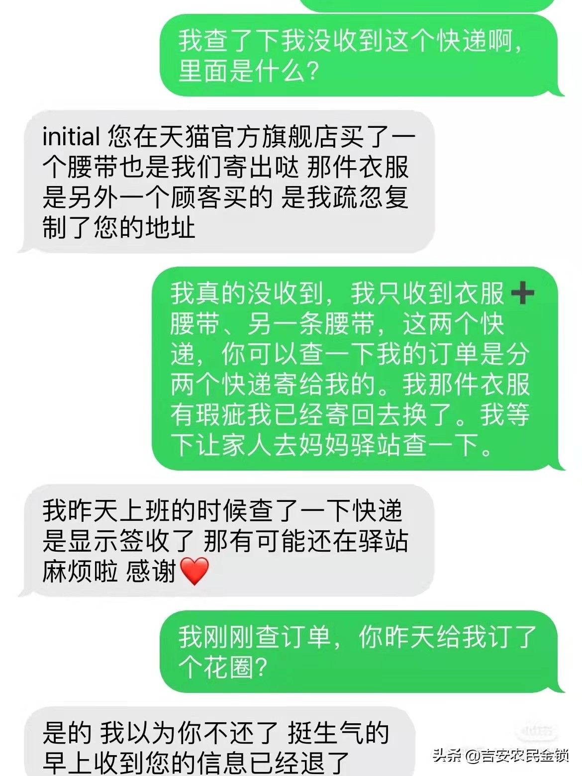 淘宝店寄错衣服，寄花圈找买家索要，什么时候买家成弱势群体了？