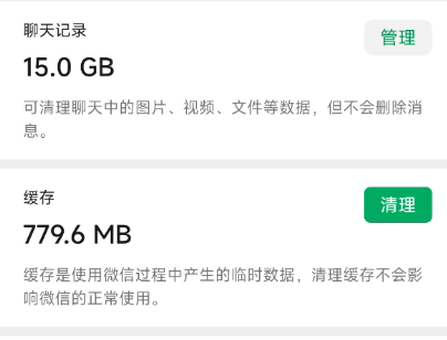 今天，我把微信全部扒光了