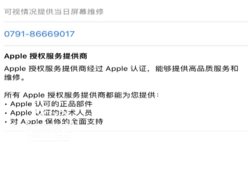 在苹果“官方授权店”修手机，男子怀疑被套路，南昌市监部门：没证据