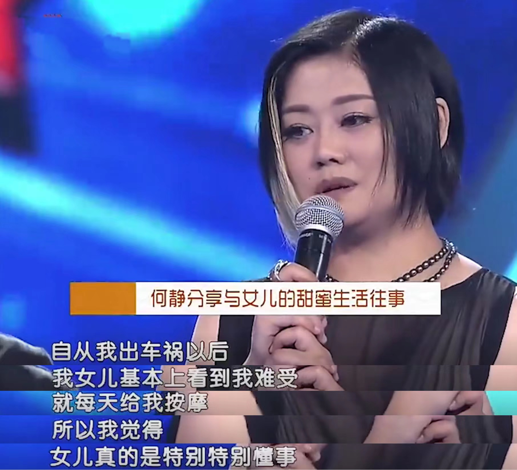 歌手何静，离婚后与女儿相依为命，两段失败的婚姻让她坚强