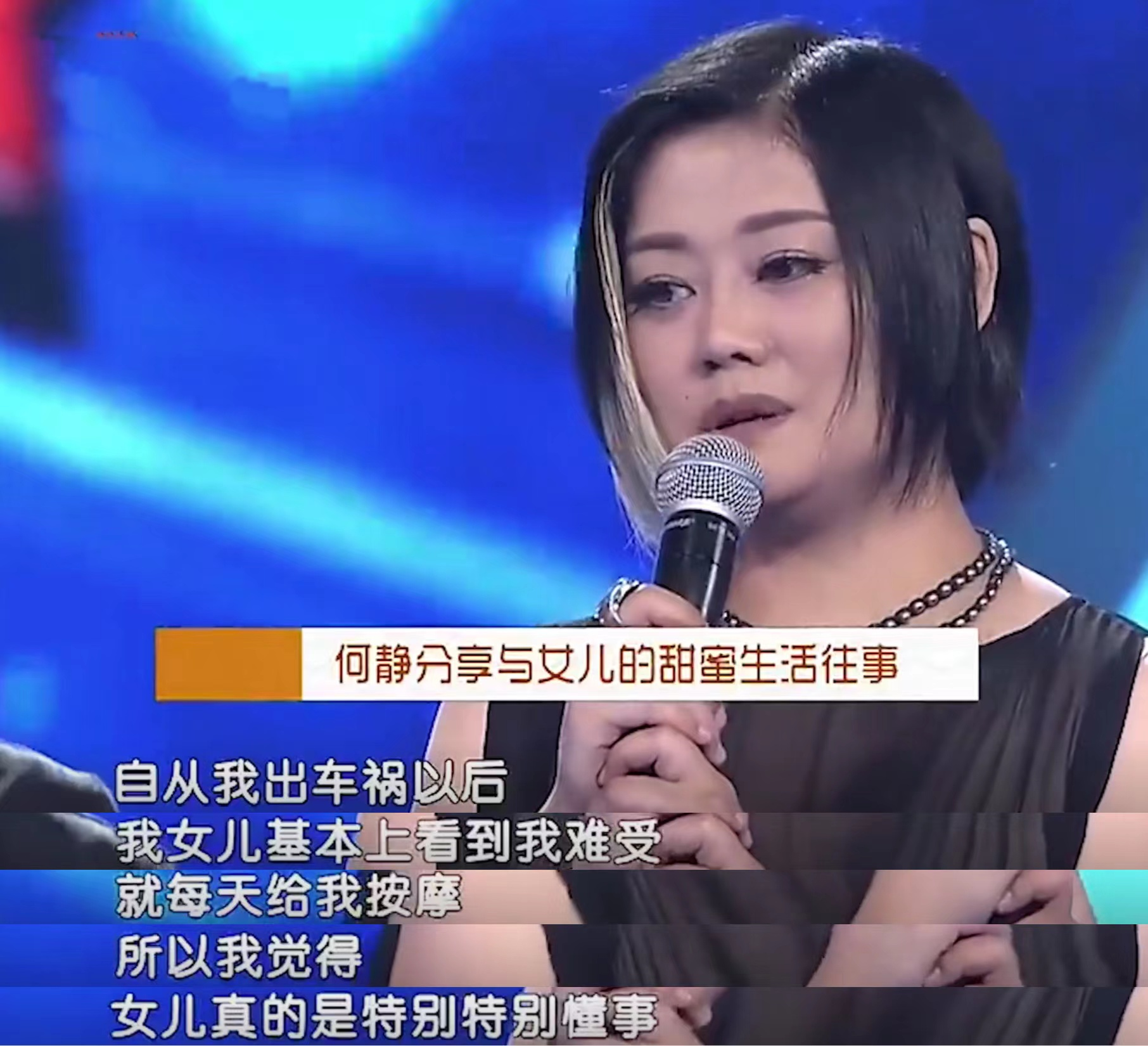 歌手何静,离婚后与女儿相依为命,两段失败的婚姻让她坚强
