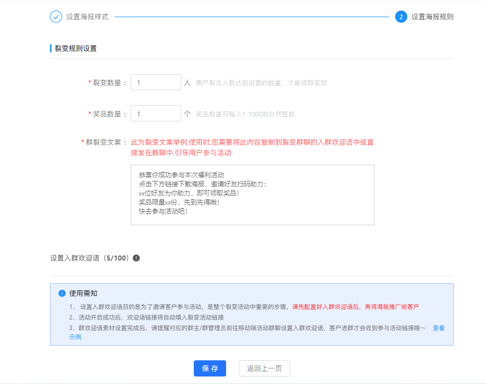 企业微信如何快速建群？企业微信如何快速裂变社群？