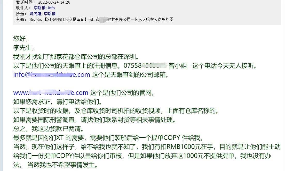XTransfer发文召回已货款两清的货款