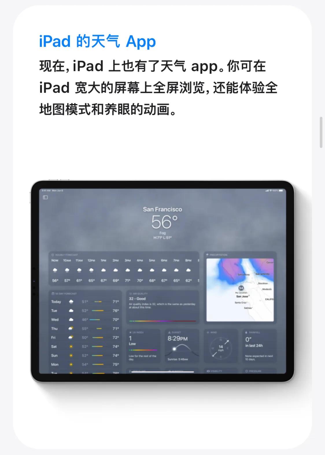 iPadOS 16 你的下一台电脑必须得是电脑