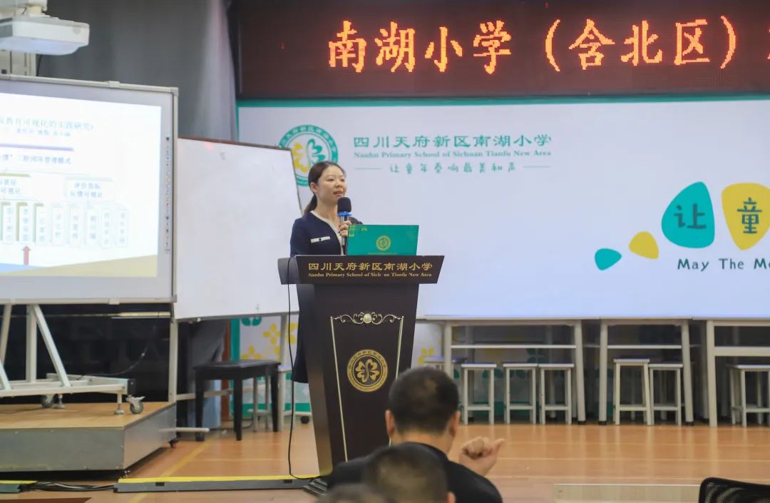天府新区南湖小学（含北区）举行2022春4月班主任、辅导员培训会