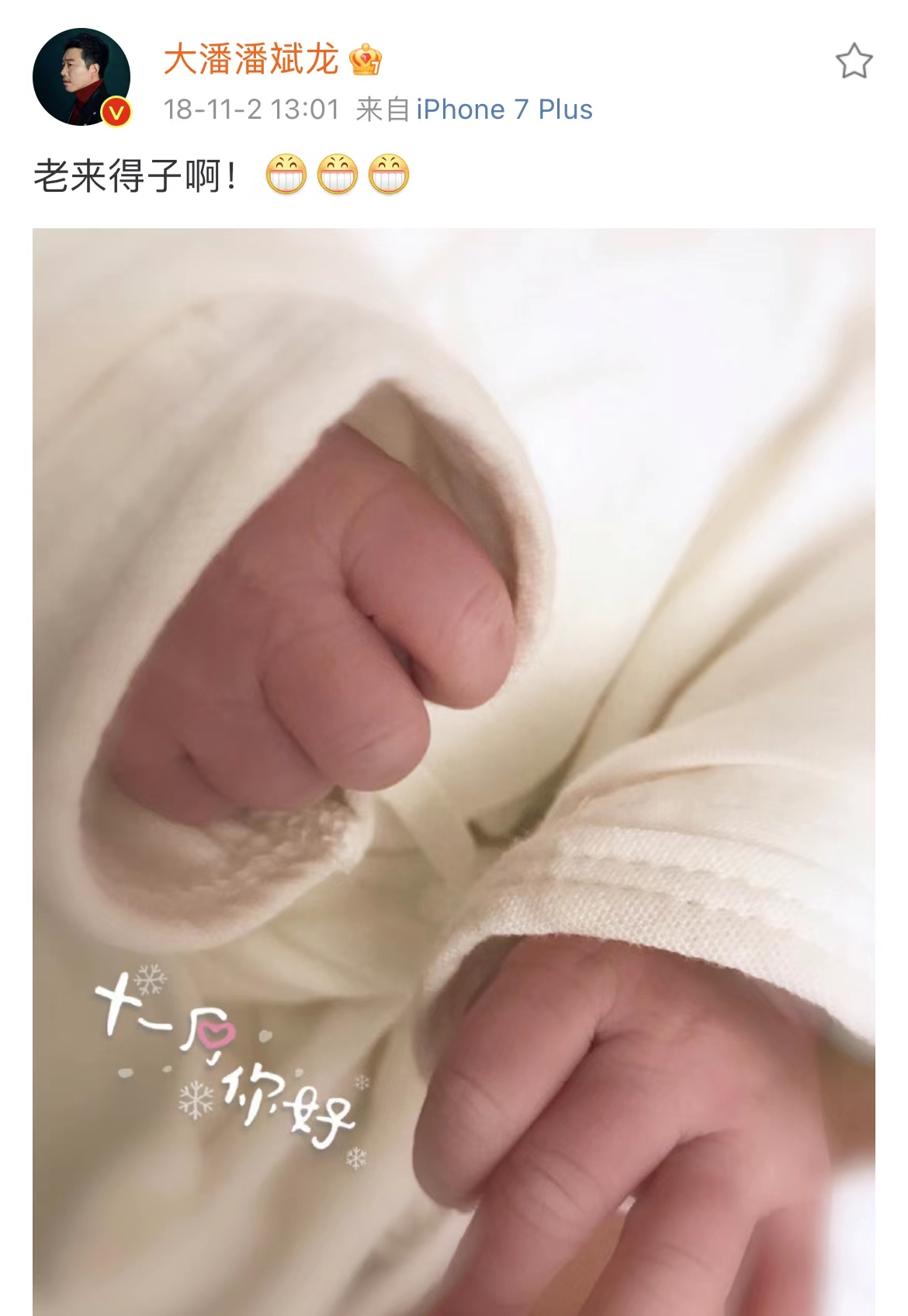 潘斌龙老婆史慧：陪他度过艰难岁月，如今一家三口幸福甜蜜