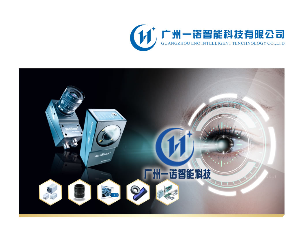 工业智能相机，Baumer视觉传感器，集成视觉检测软件CCD工业相机
