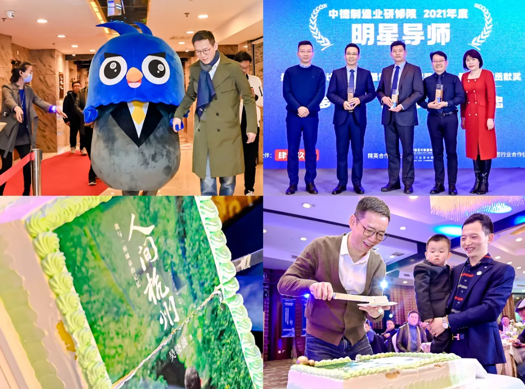 王德培、吴晓波、郑荣华齐聚，实业家知识跨年精华来了
