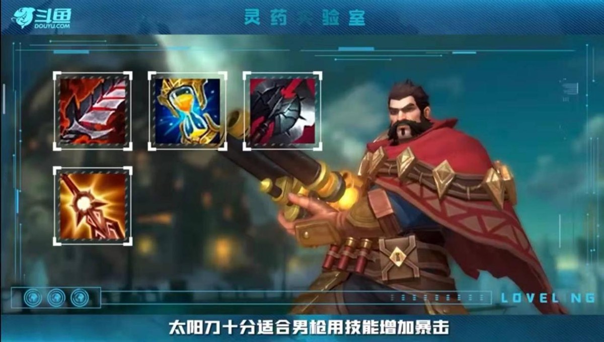 LOLM打野男枪怎么玩？斗鱼灵药教你快速上手，平A太细节