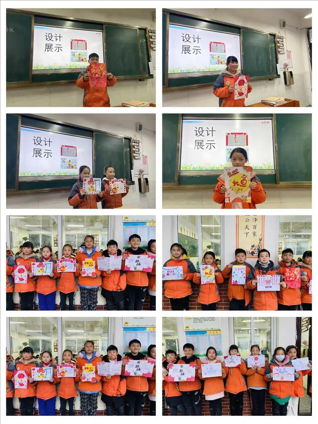 创意海报 精彩无限—2022“喜迎元旦”海报设计班级活动记