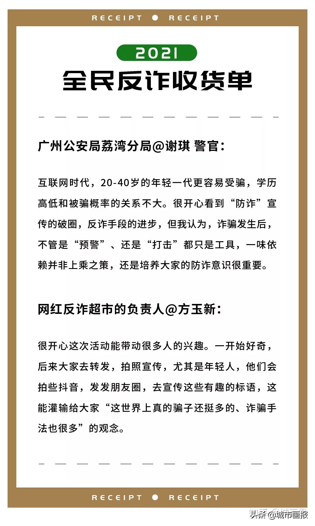 确认收货,