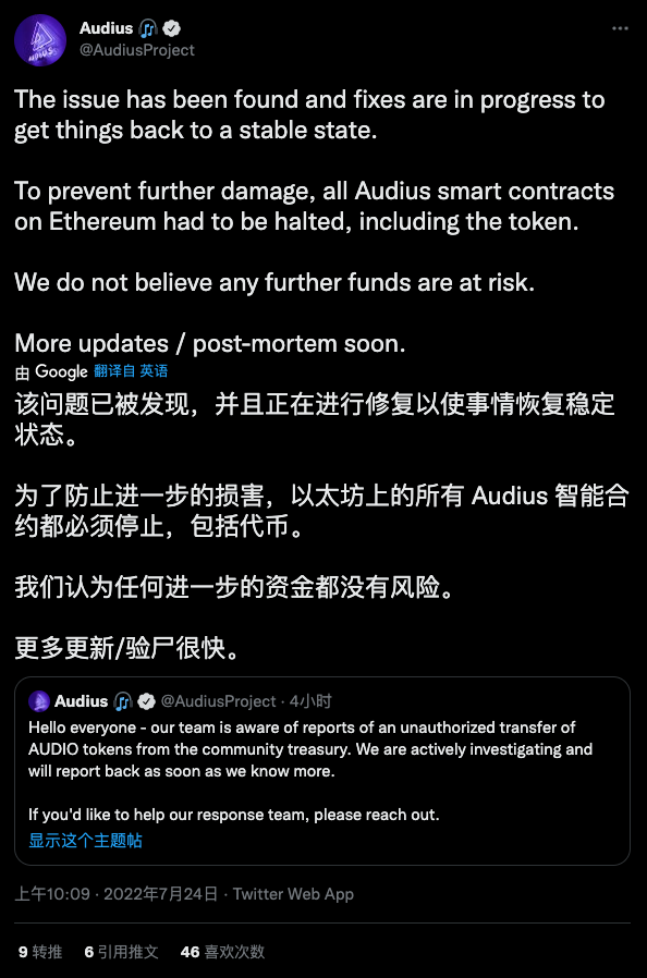 Web3 音乐平台被治理攻击，攻击者赚了 110 万美元