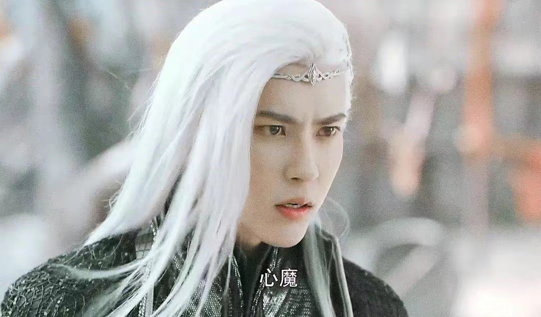 同样是演“白发美男”，有人一眼万年，有人像顶了一头枯草